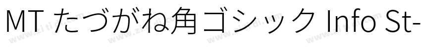 MT たづがね角ゴシック Info St字体转换 MT たづがね角ゴシック Info St字体转换
